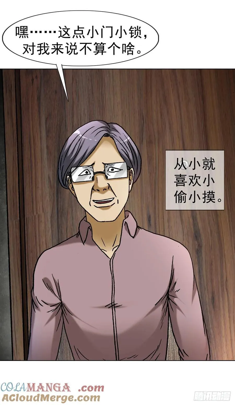 1620 小三儿9