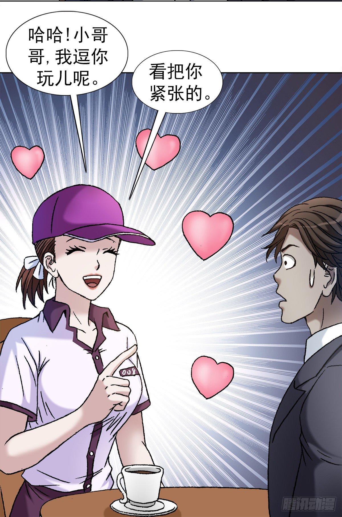 1128 僵哥相亲进行时1