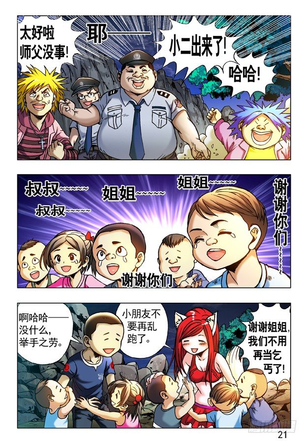 241 大搜捕2