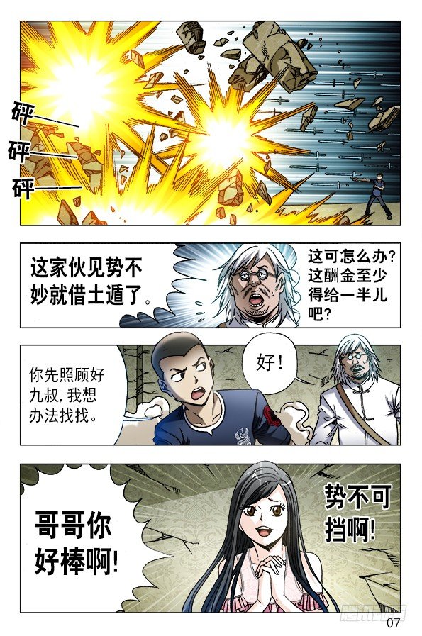 637 无心树5