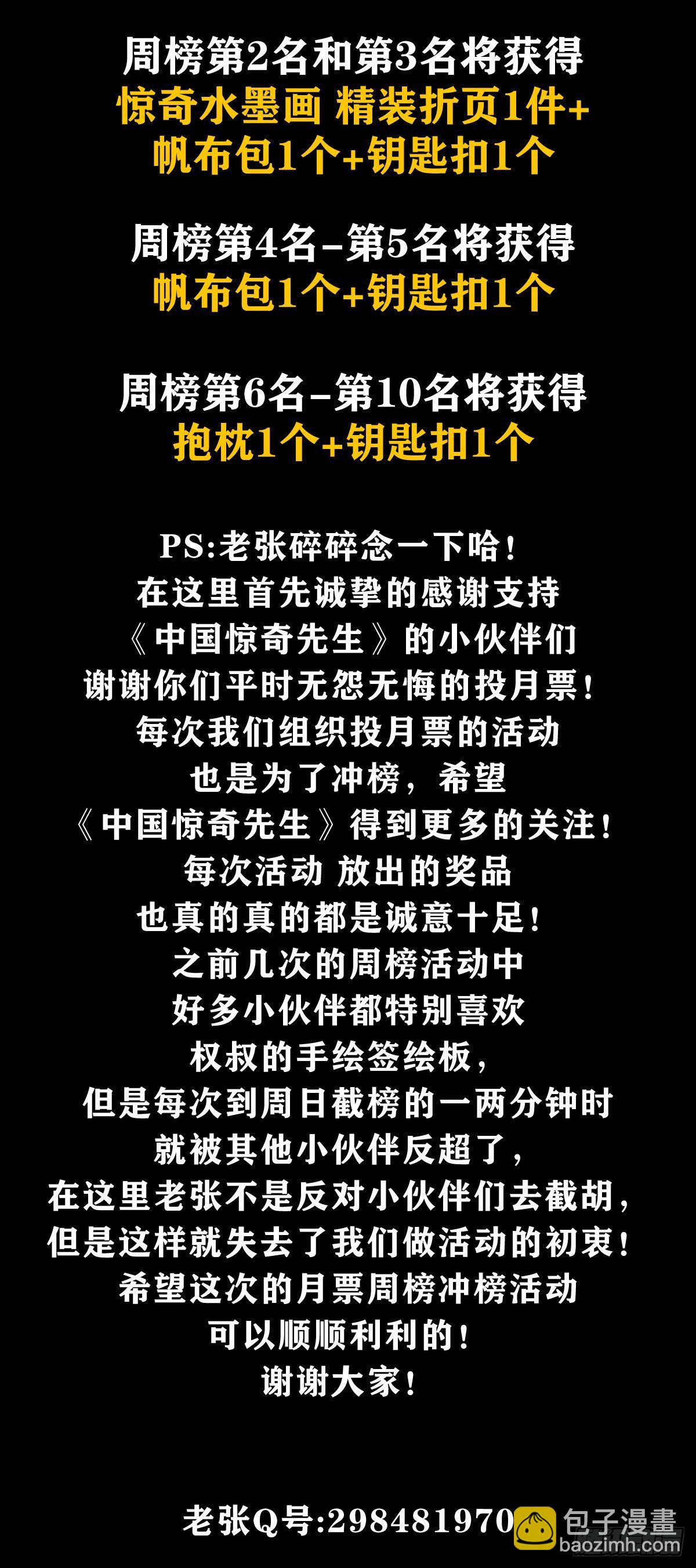 1074 僵哥归来25
