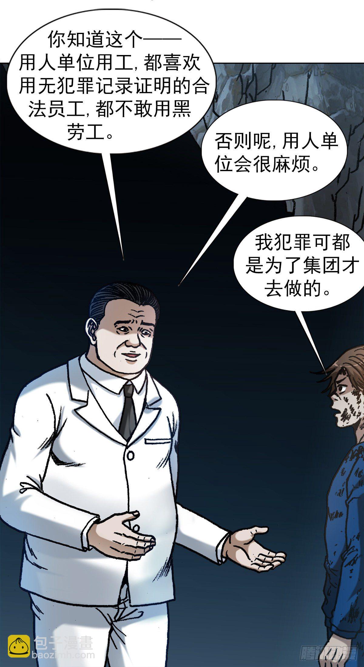 1181 用人单位的原则4