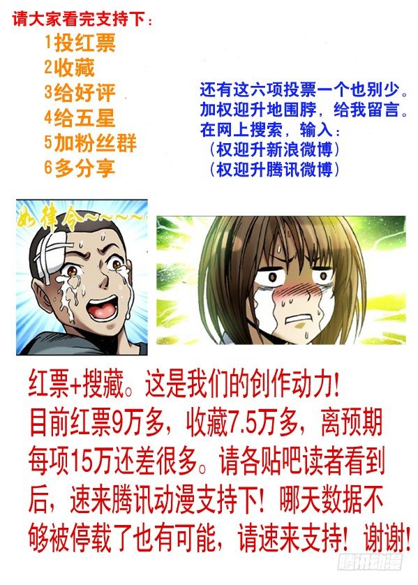 87 危在旦夕8