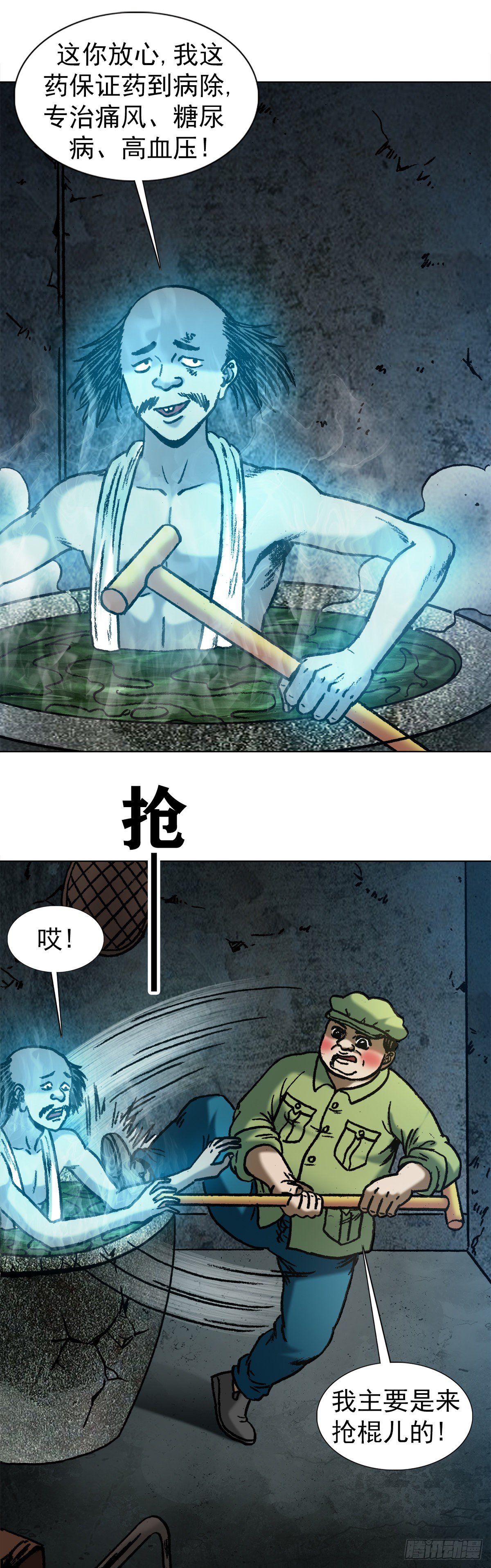 1086 砸缸9