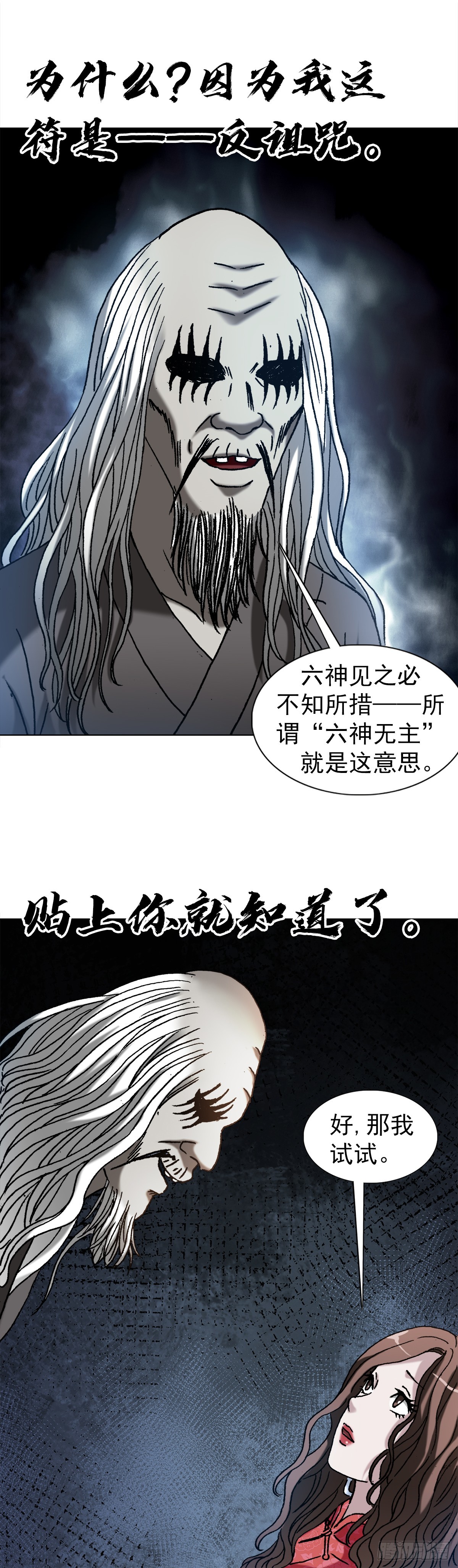 1403 六夫人20