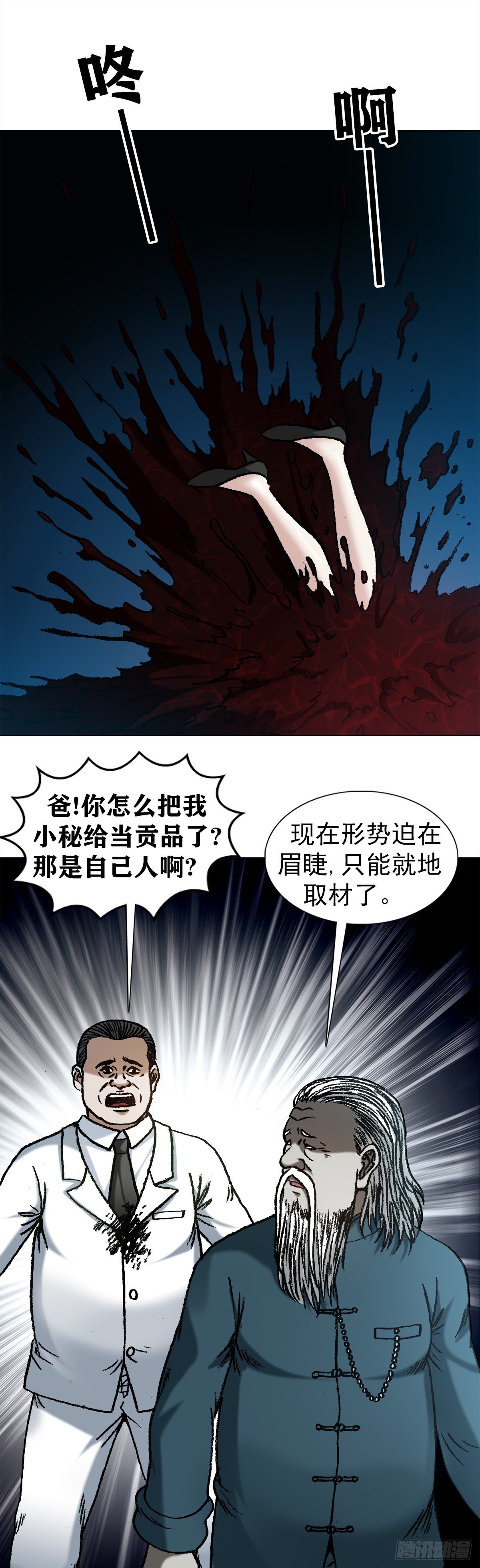 1209 脱胎换骨10