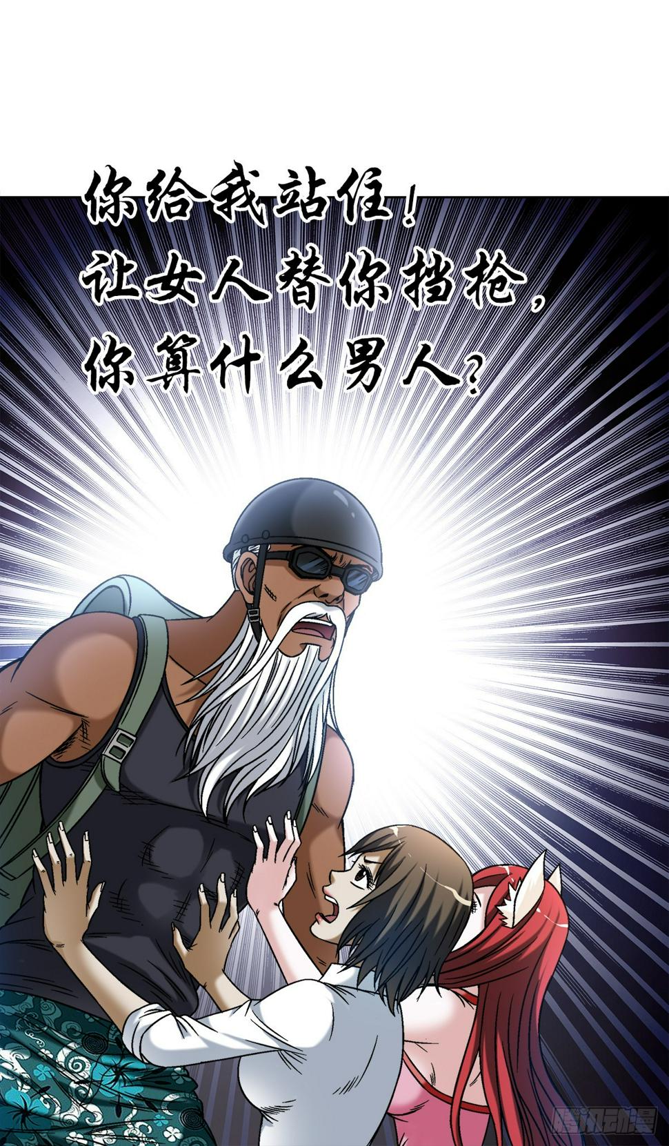 1477 被盯上12