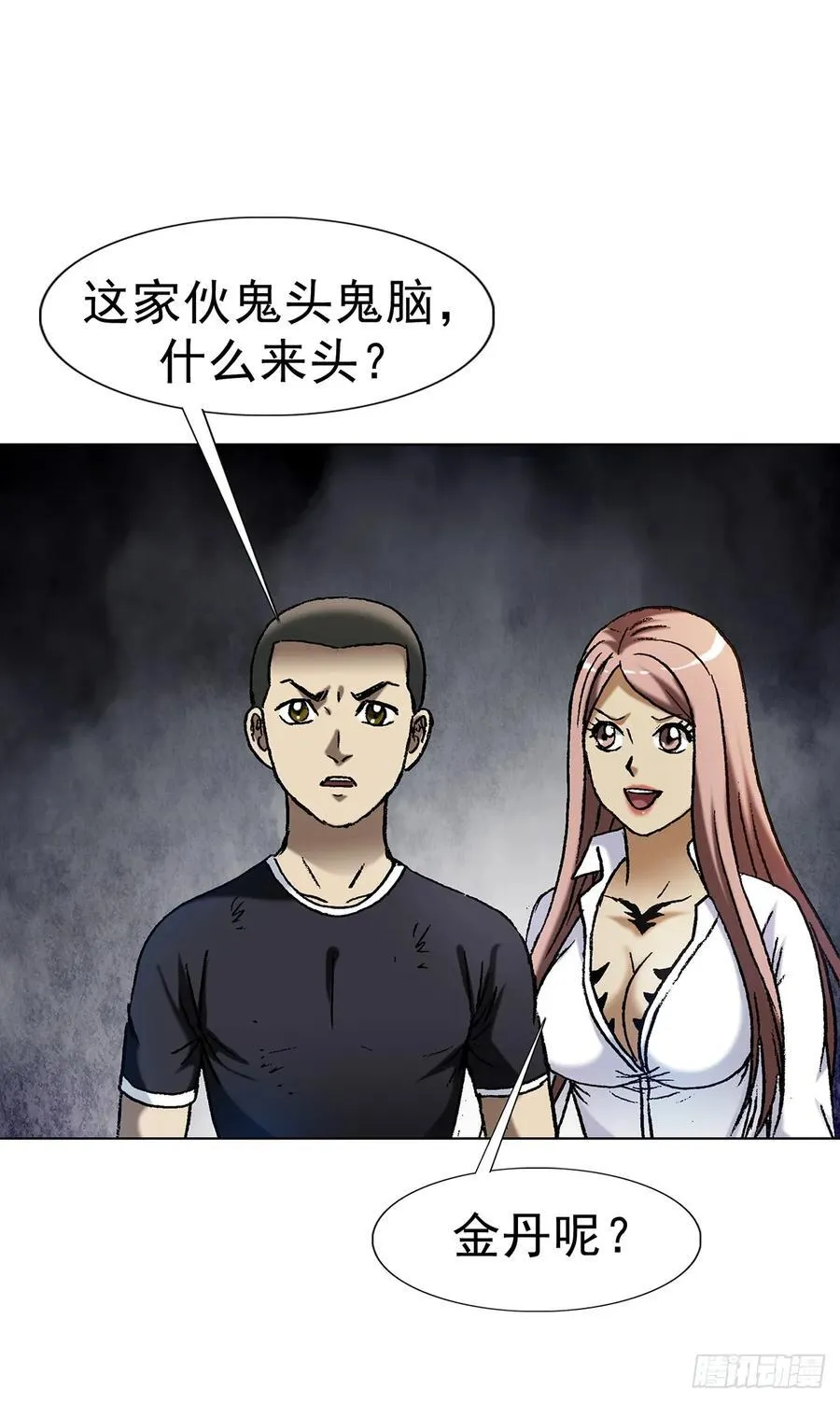 1599 见利忘义29