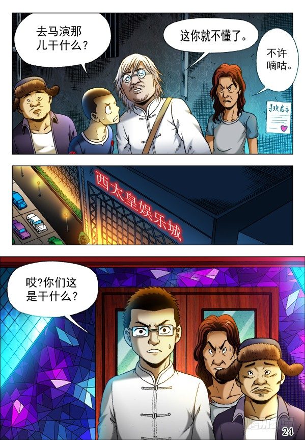 341 危机公关6