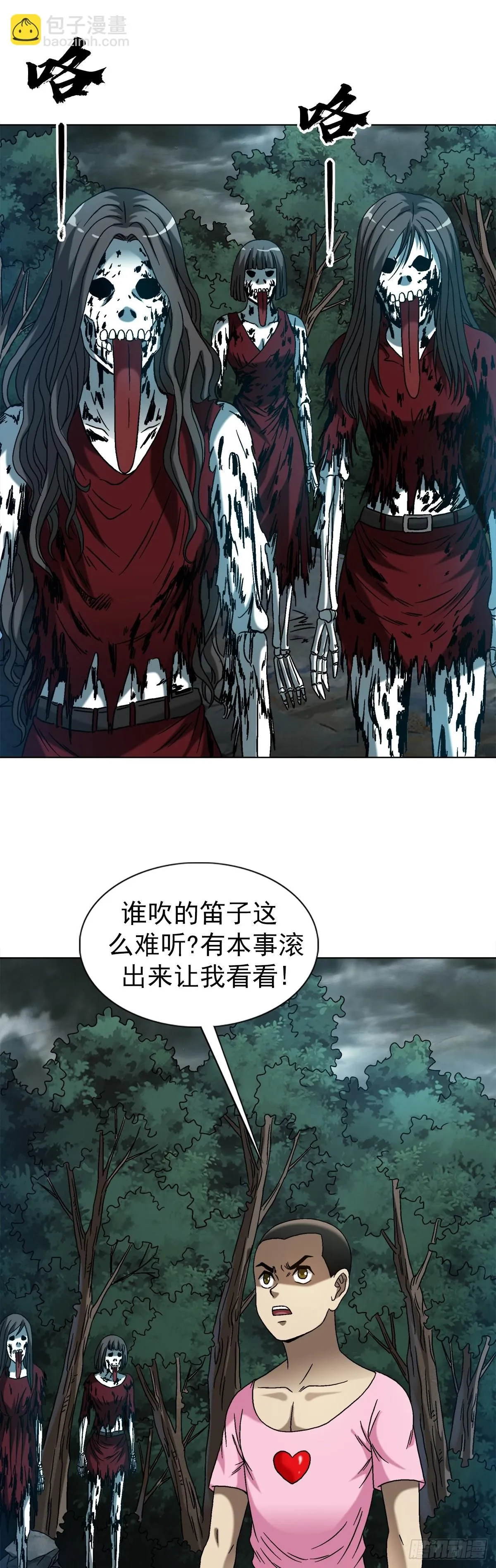 1550 西土道人26