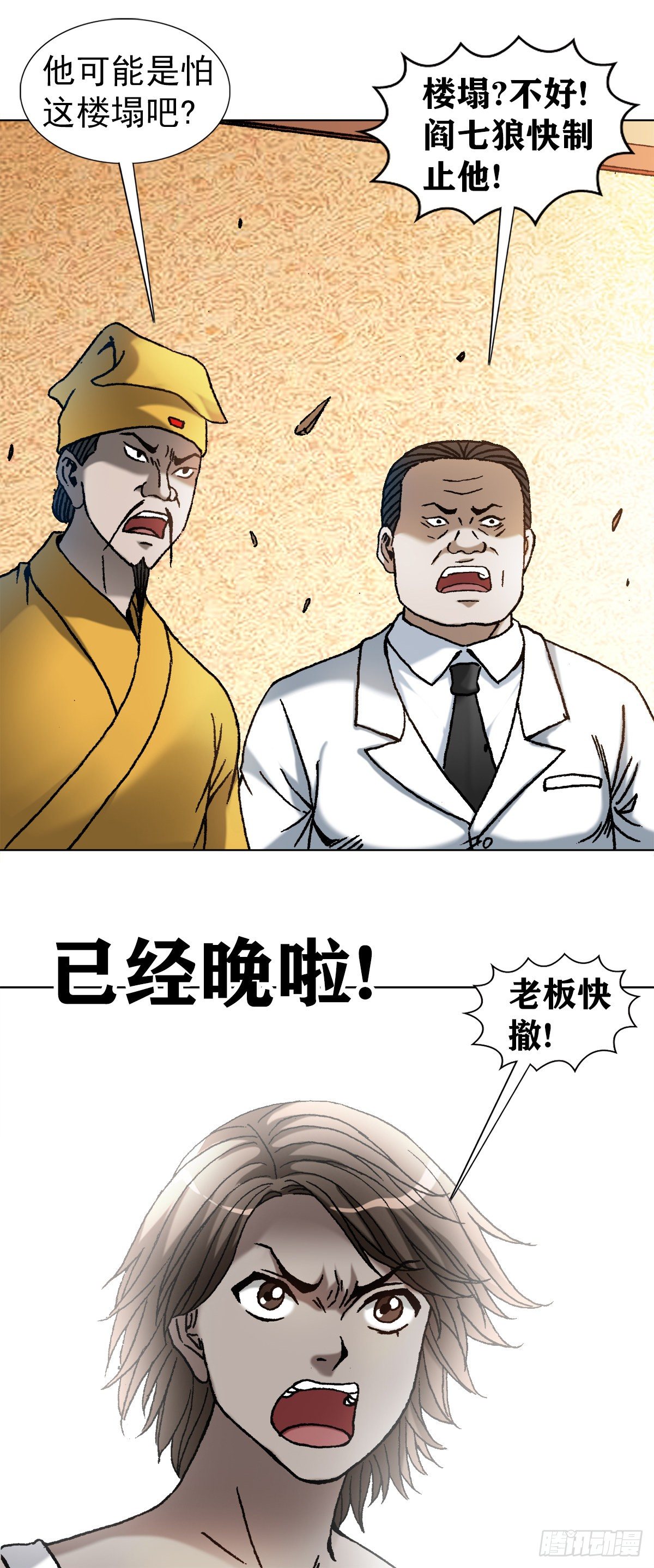 1081 小狐狸的耳朵13