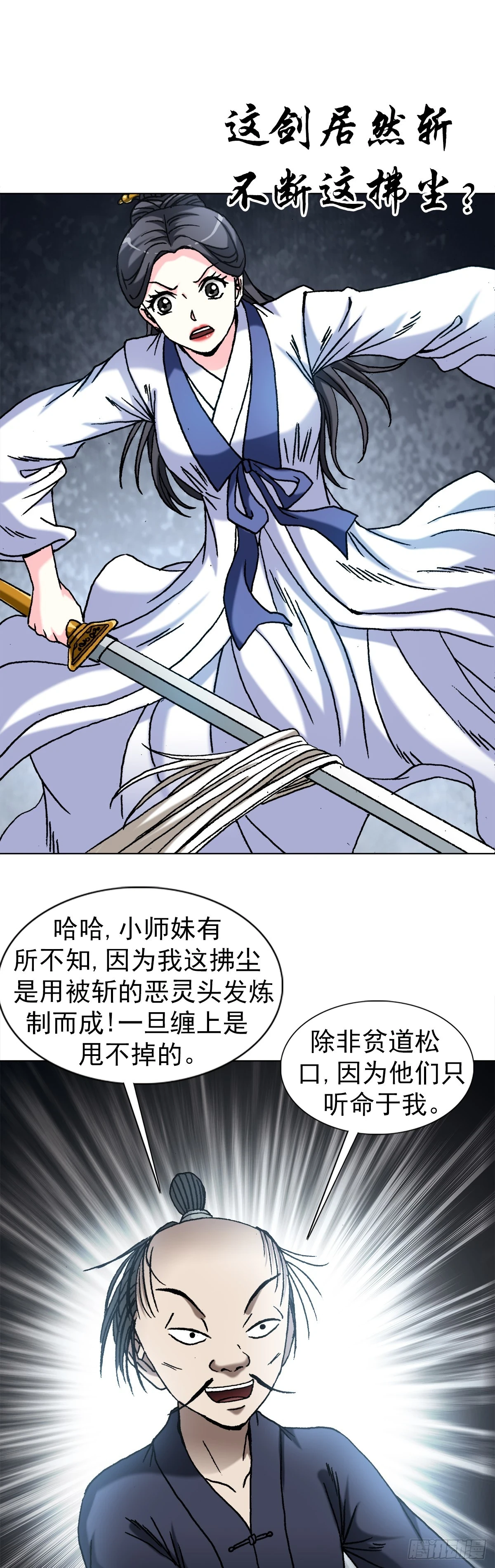 1453 牛人出山4