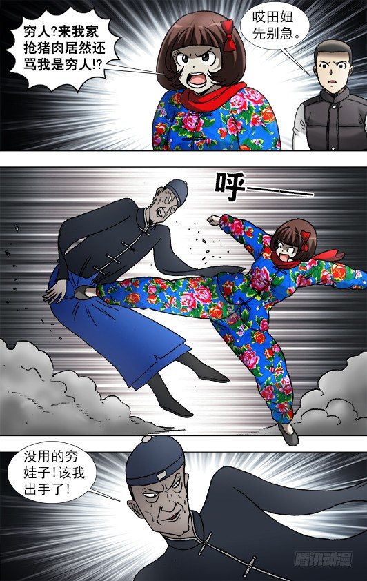 918 画中人3