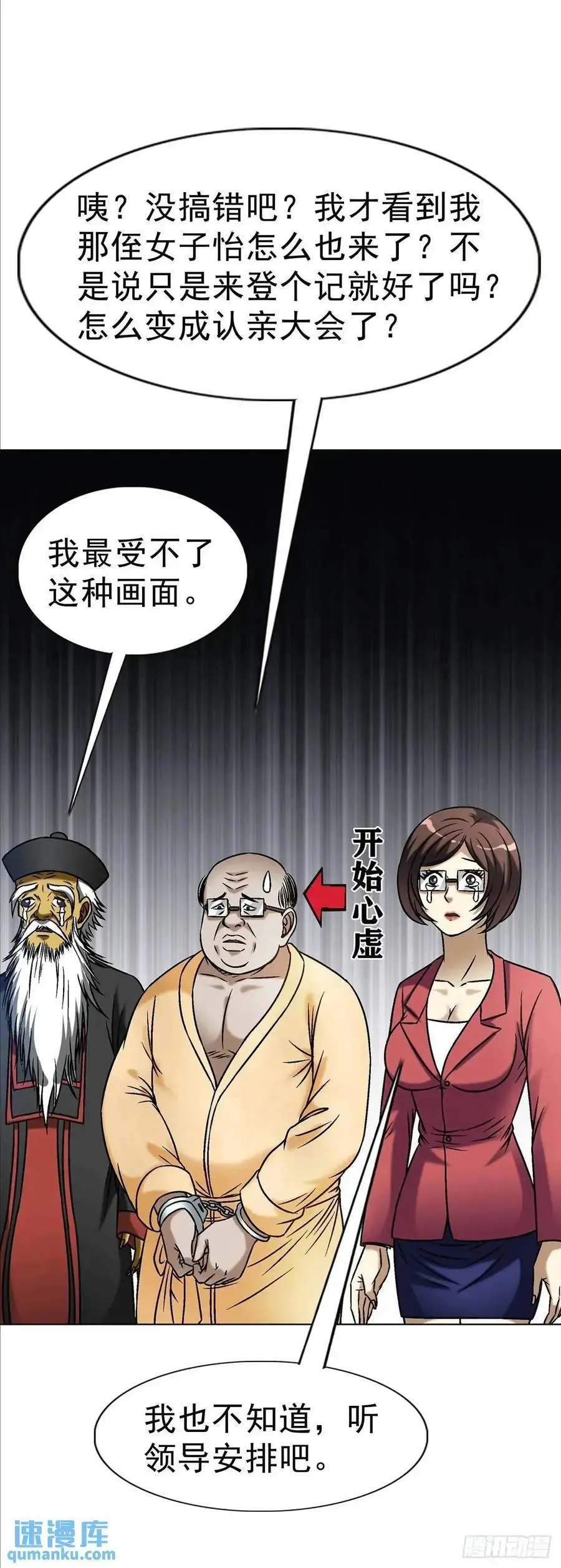 1583 重见天日41