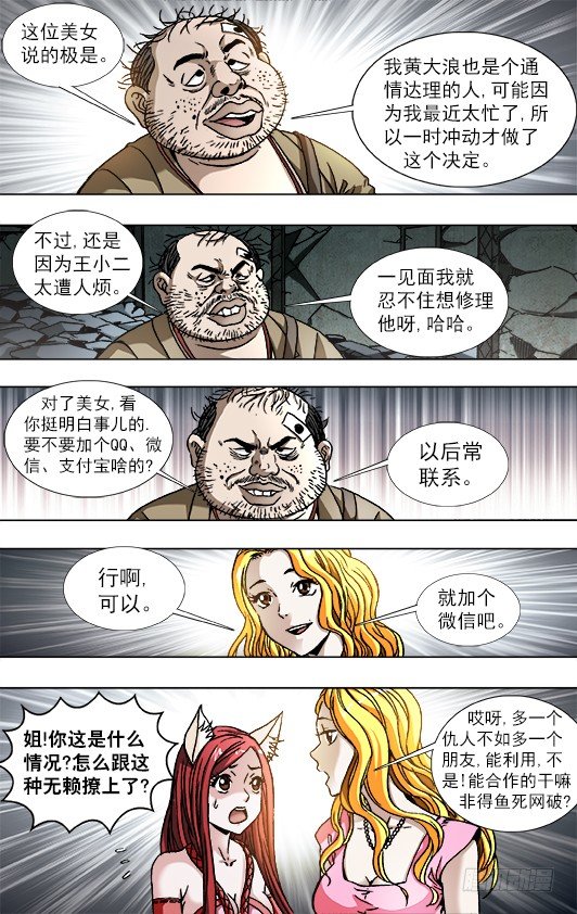 768 临阵随时倒戈8