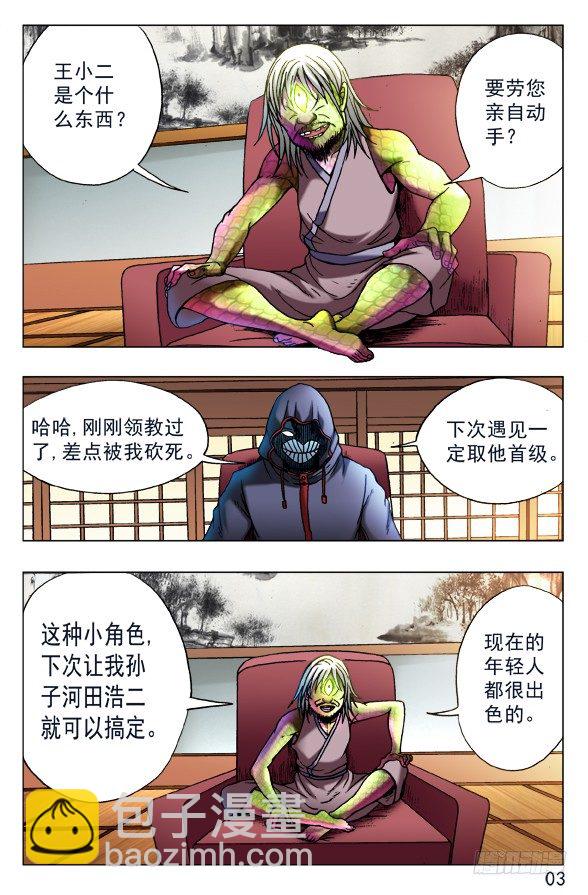 444 生命无常2