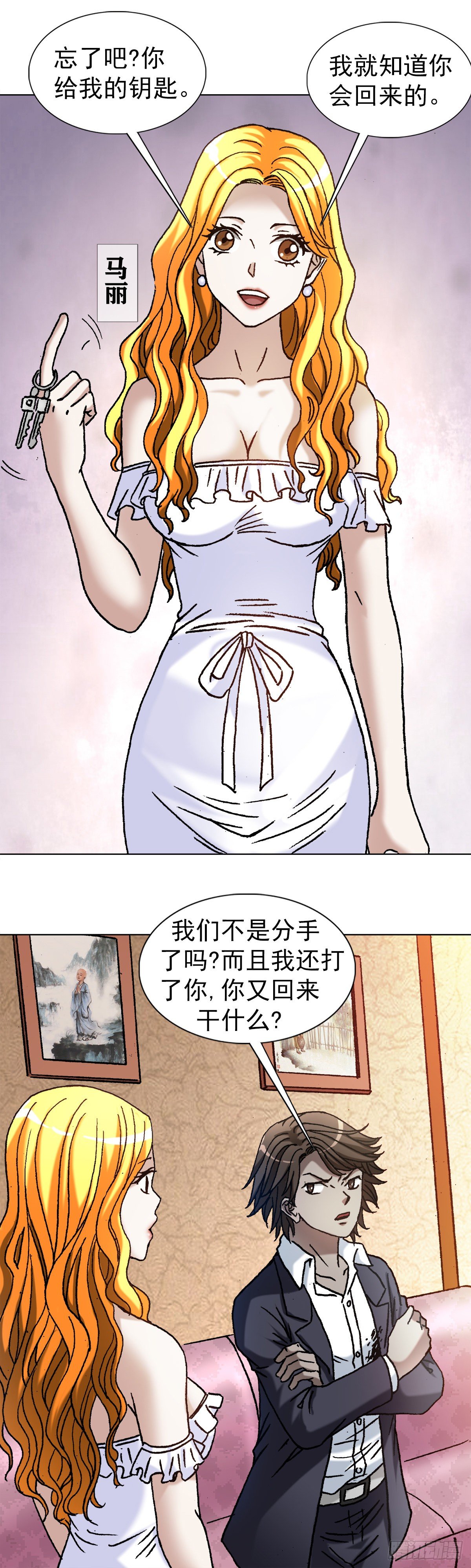 1141 第一次约会19