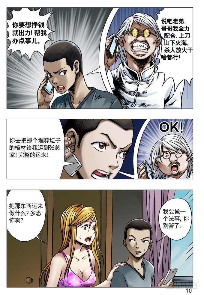 33 双重危机1