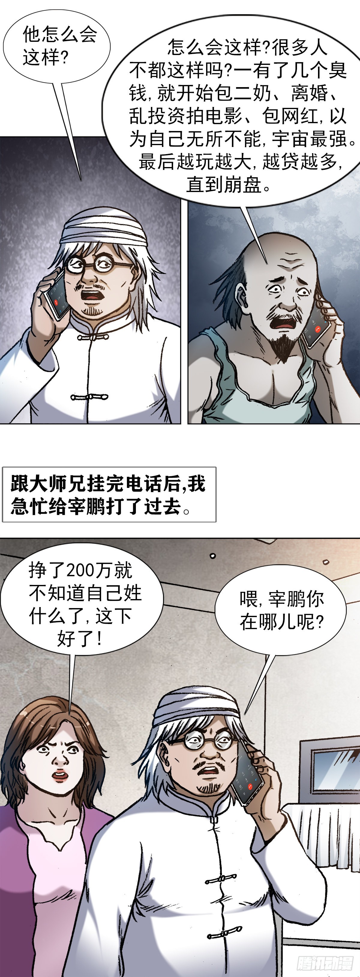 1348 双簧要账1