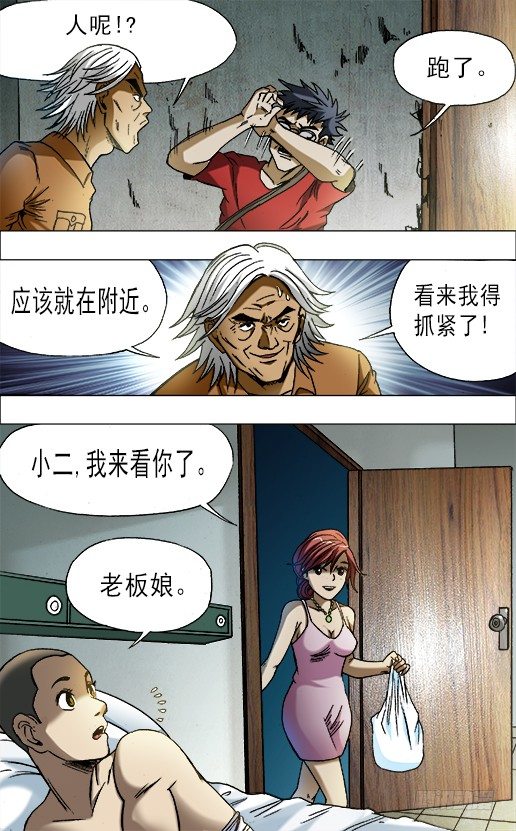 660 线索5