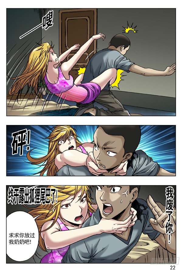 49 现身6