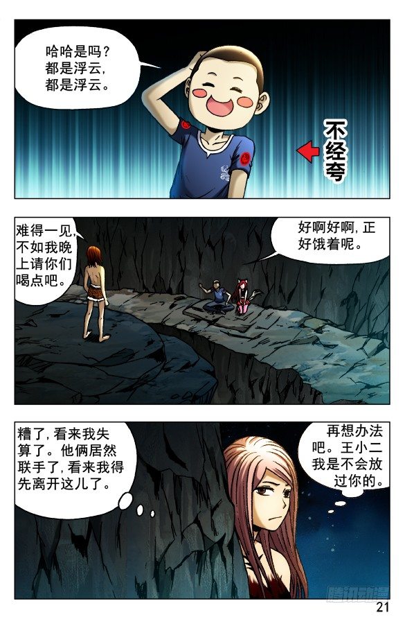 387 结识新朋友4