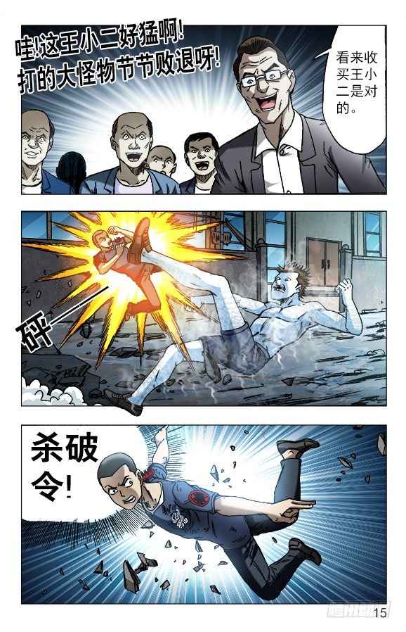 623 英明的投资4
