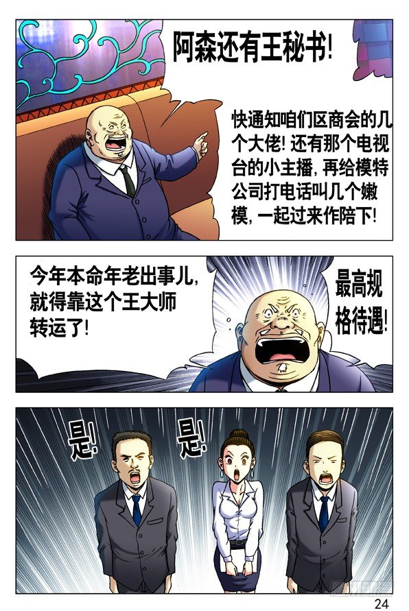 293 恭候大驾3