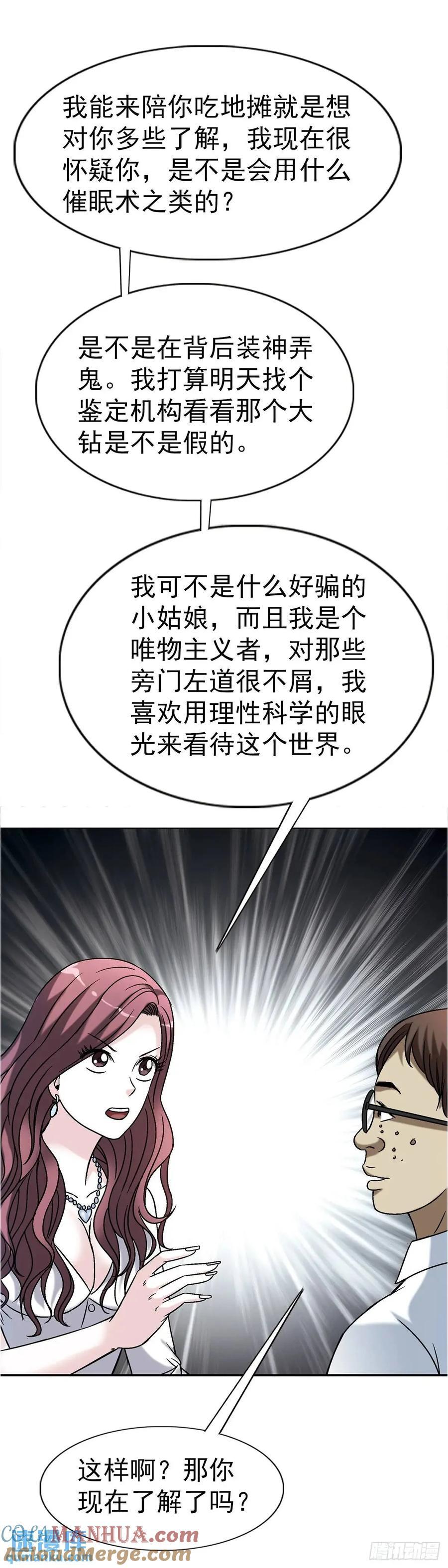 1562 殊死一搏3