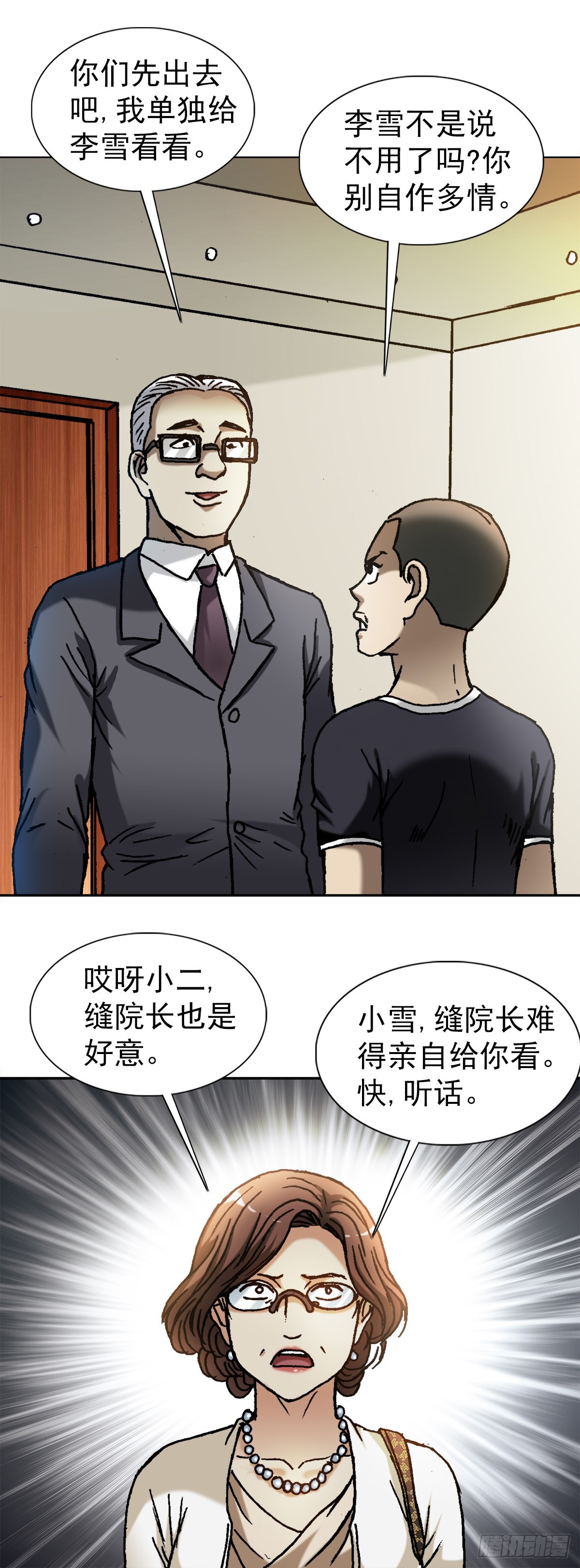 1310 挑衅8