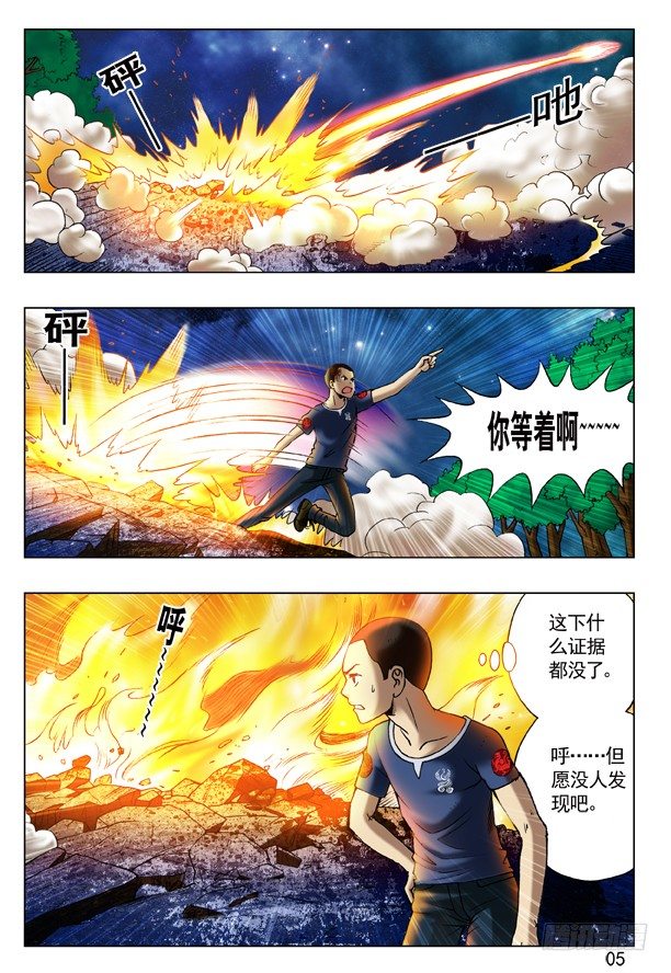191 牛头马面4