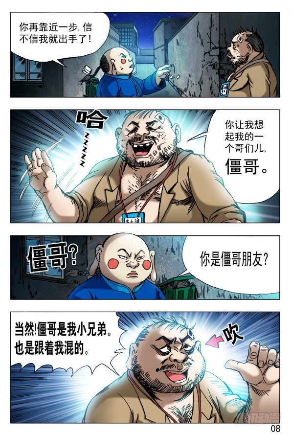 441 踢球7