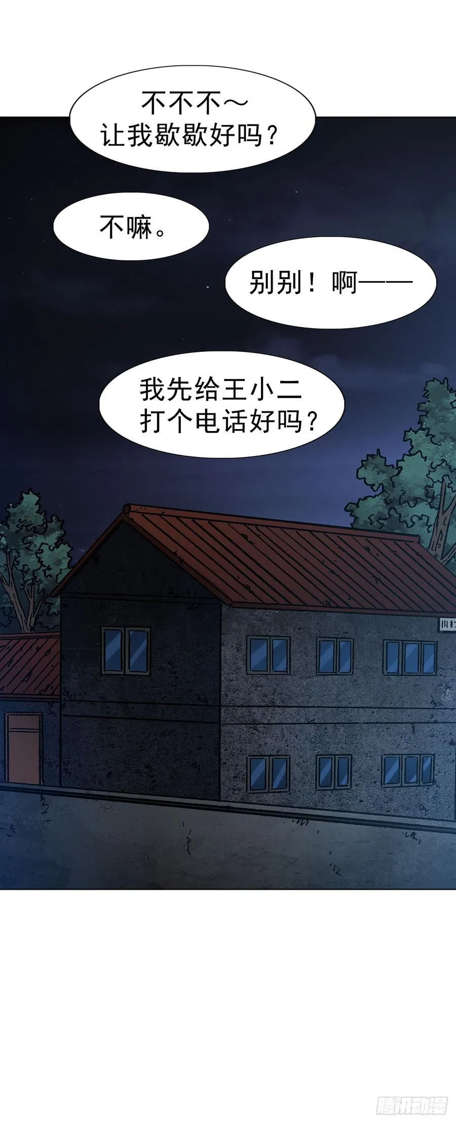 1623 网暴29