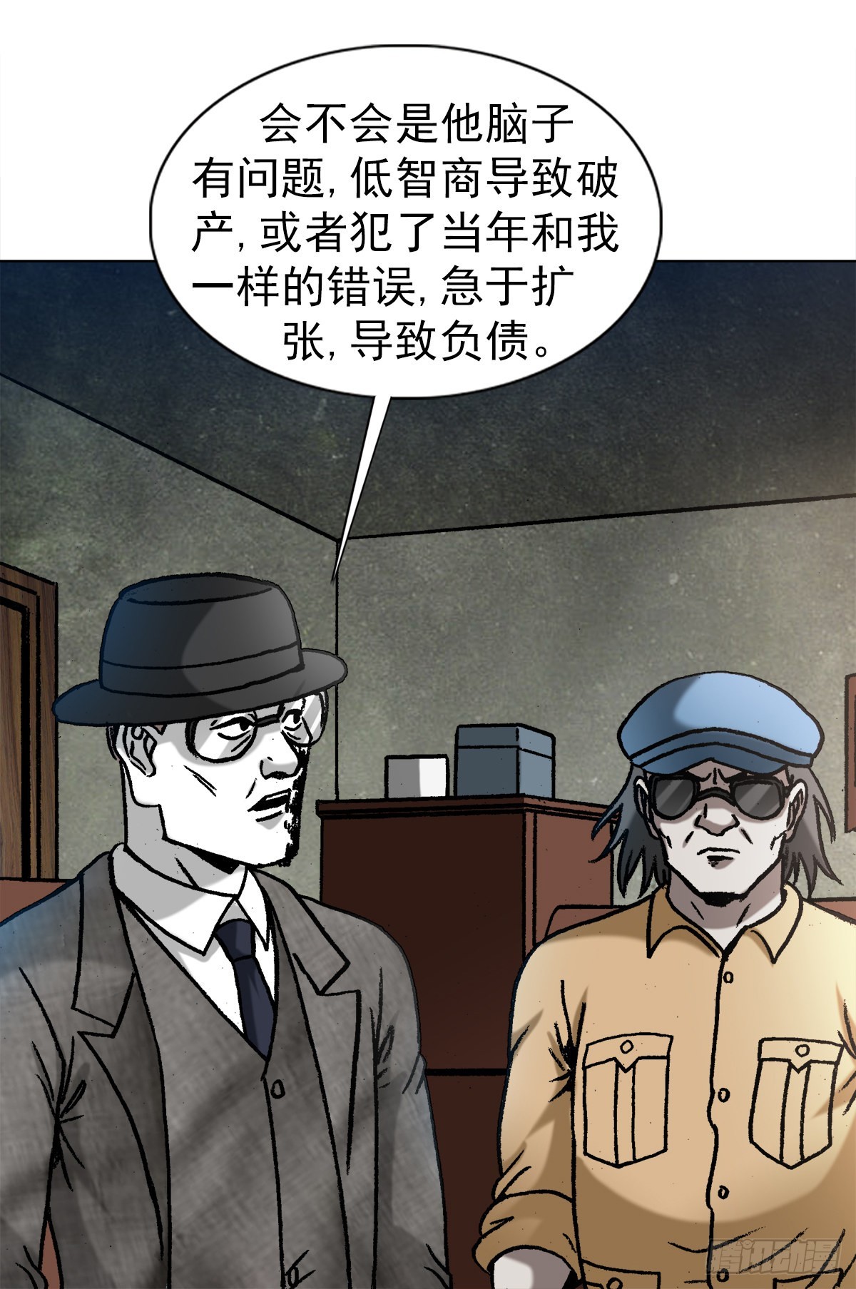 1323 坑朋友13