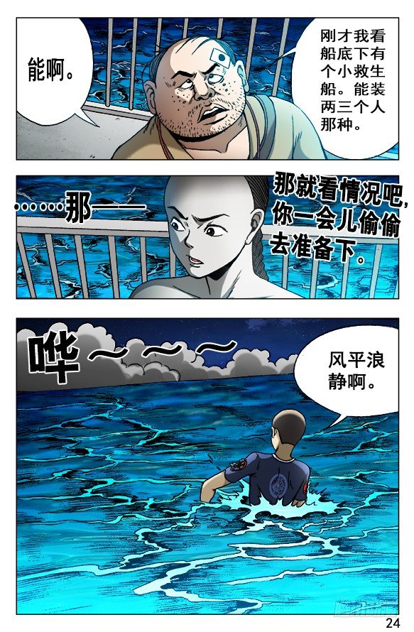 498 重见天日3