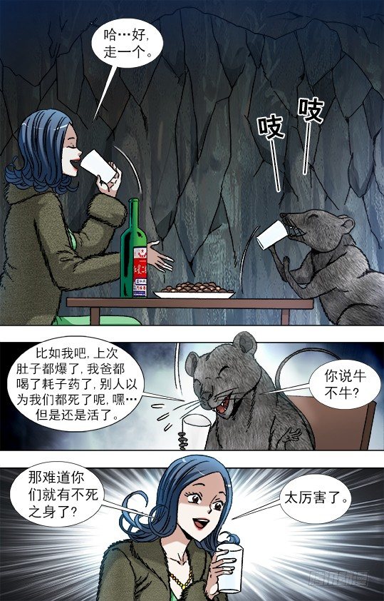 870 猫和老鼠7