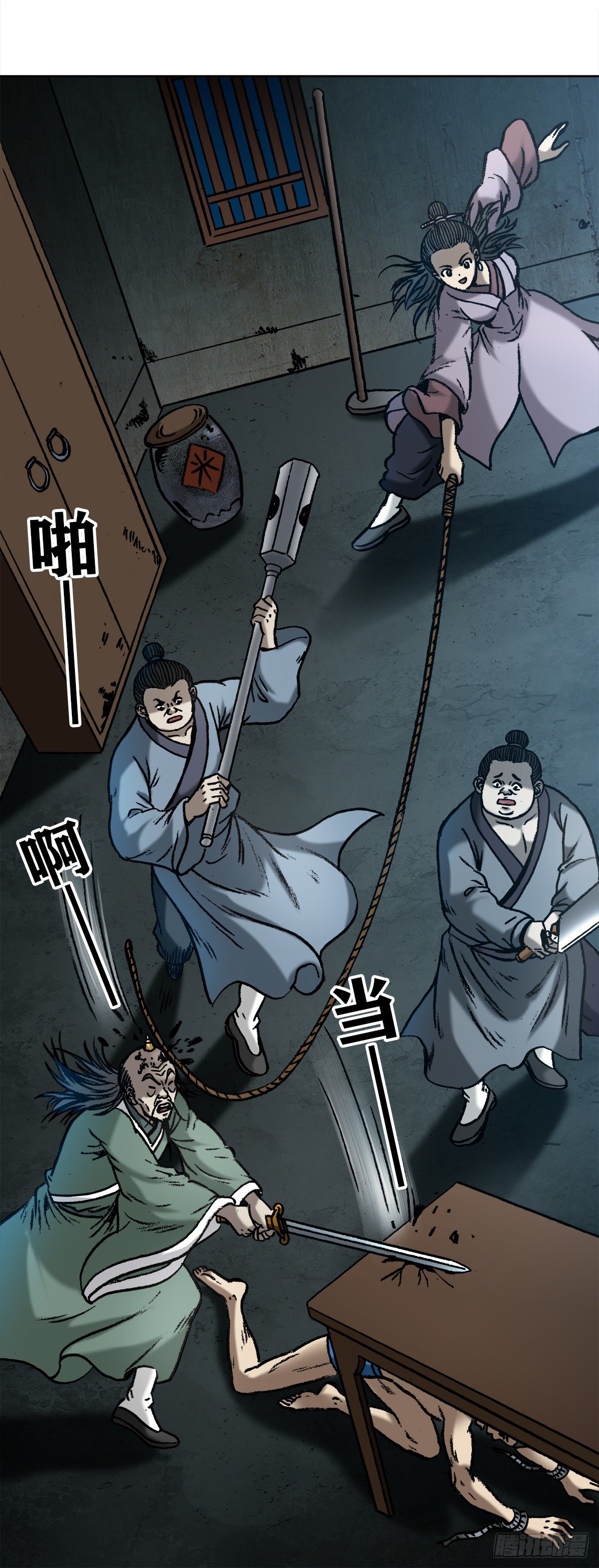 996 行刑11