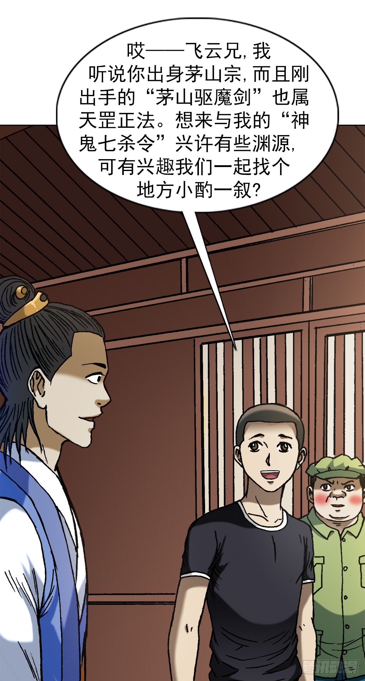 1363 小老赖13