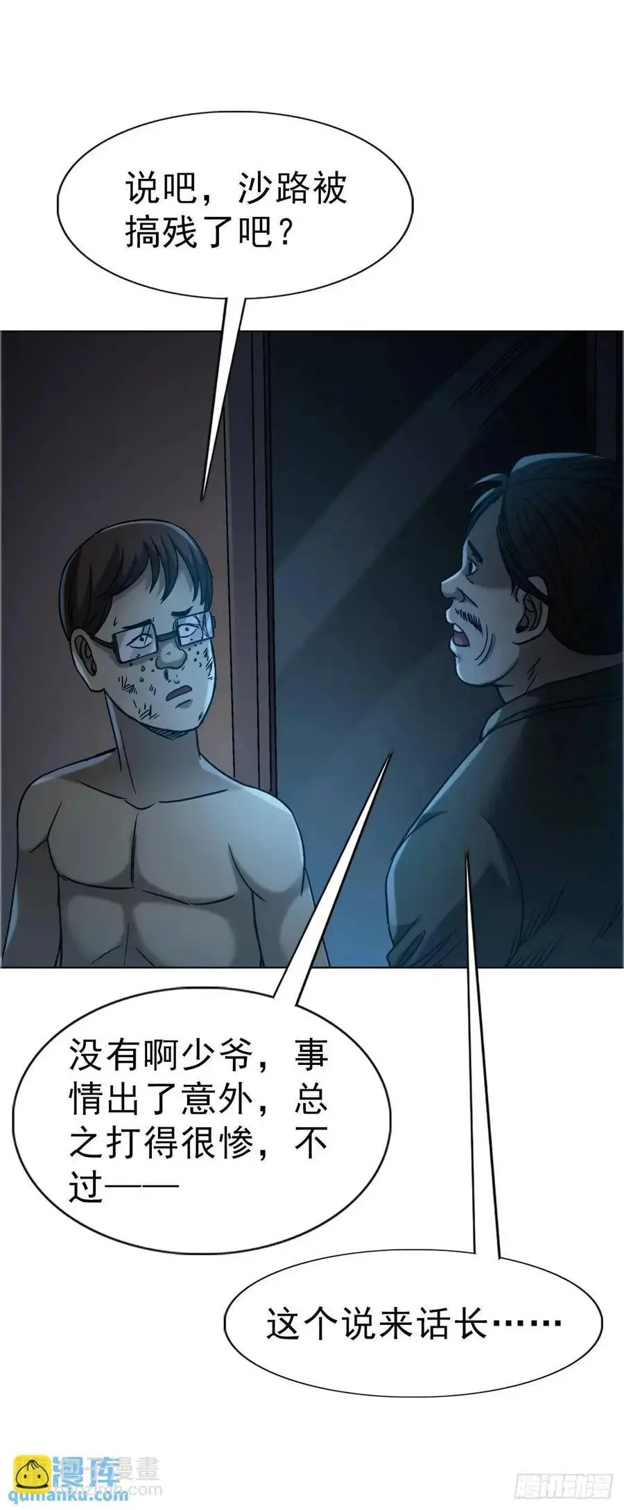 1573 隐仙派26