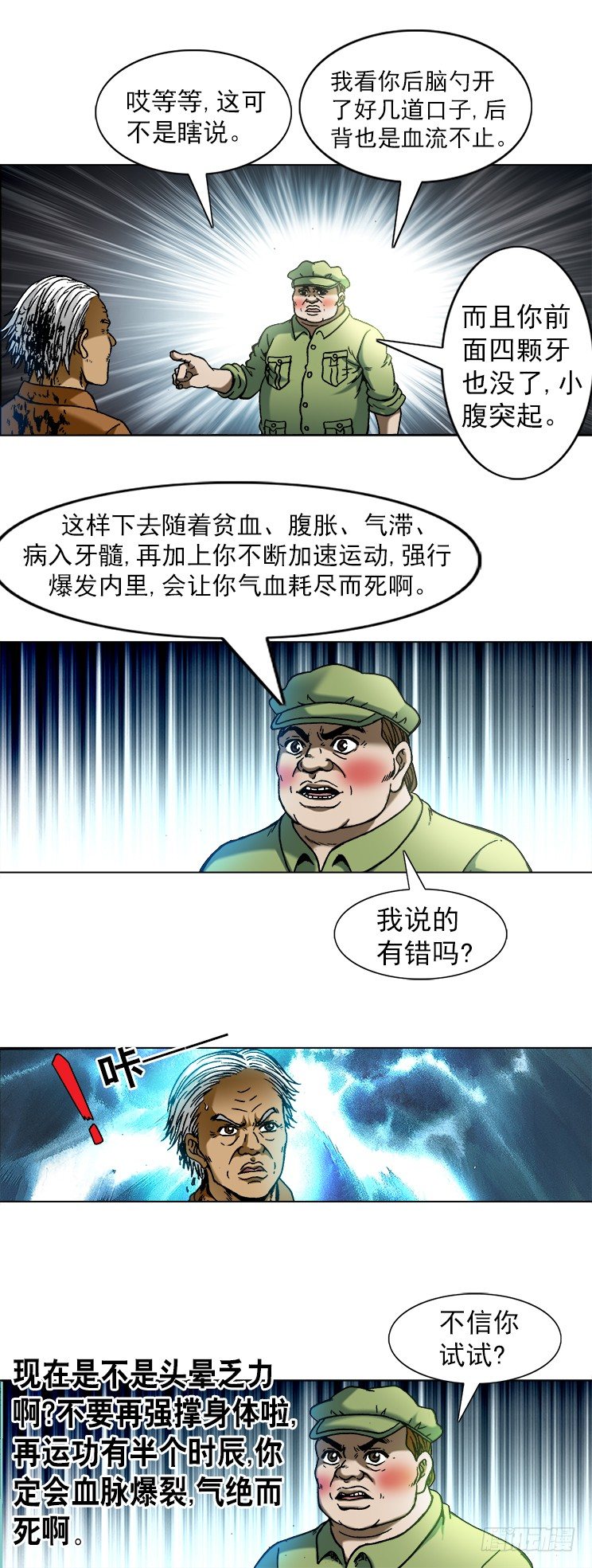 741 企业成功管理学5