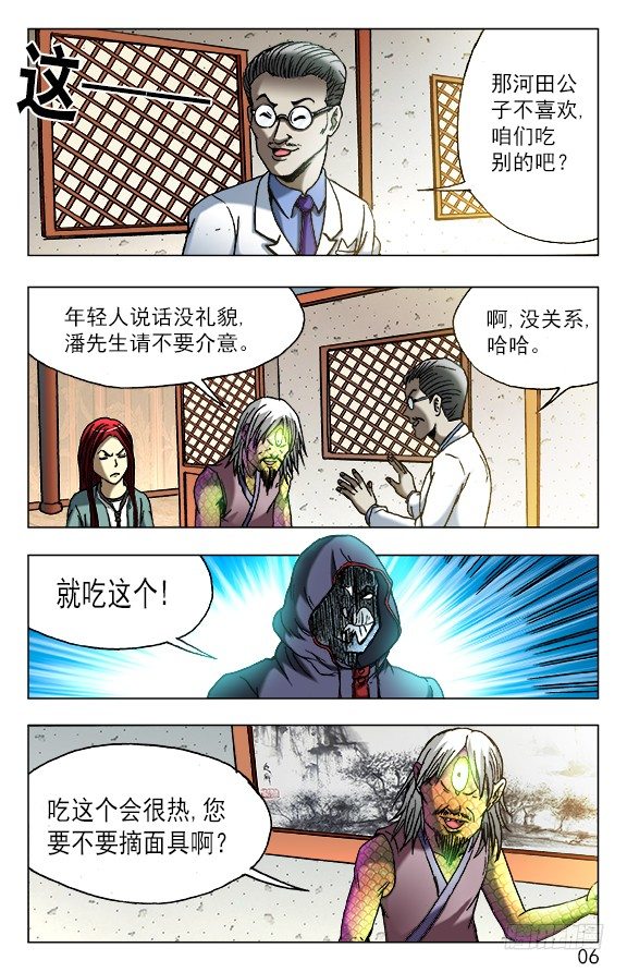 447 涮羊肉4