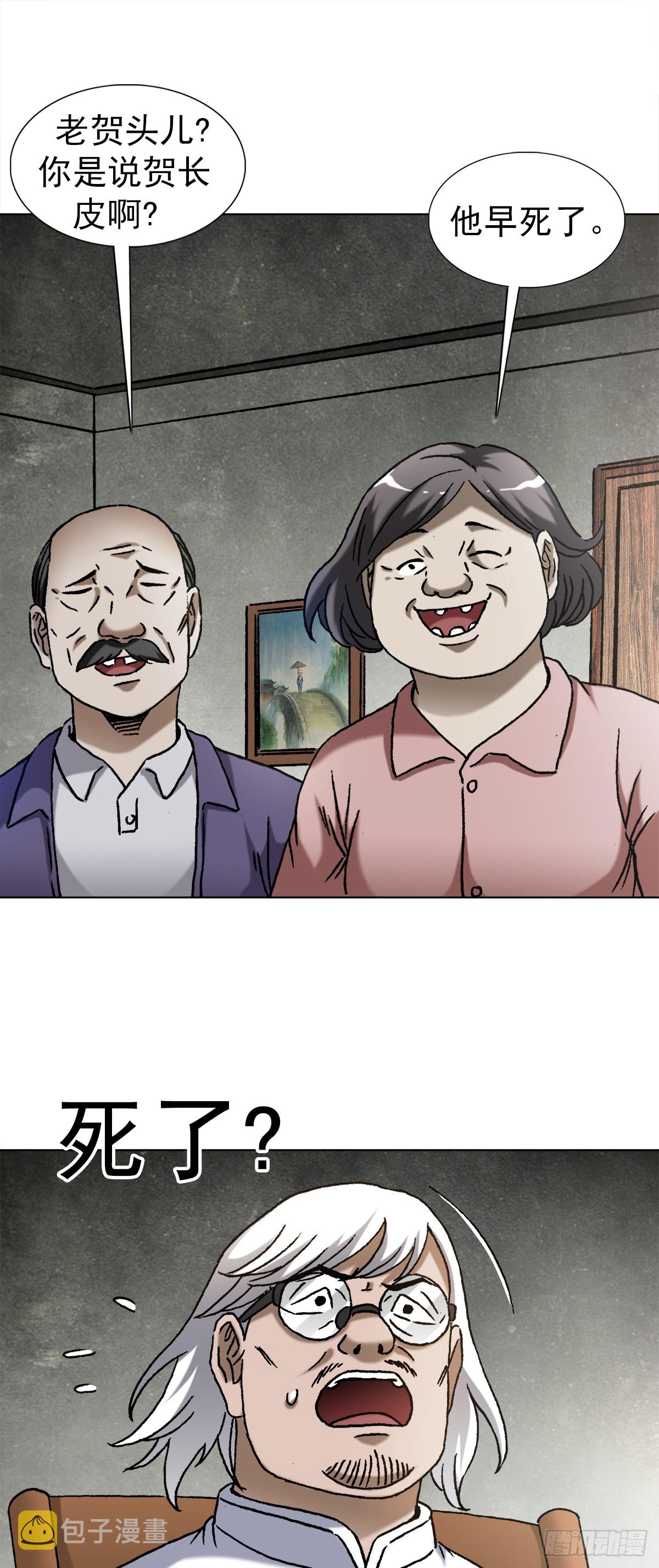 1408 老赖王立直6