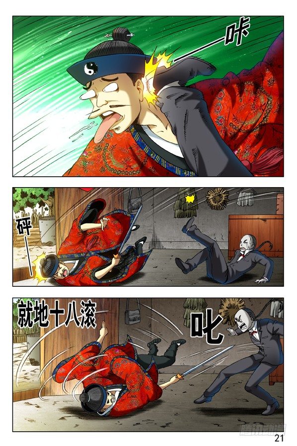 287 师父出马3