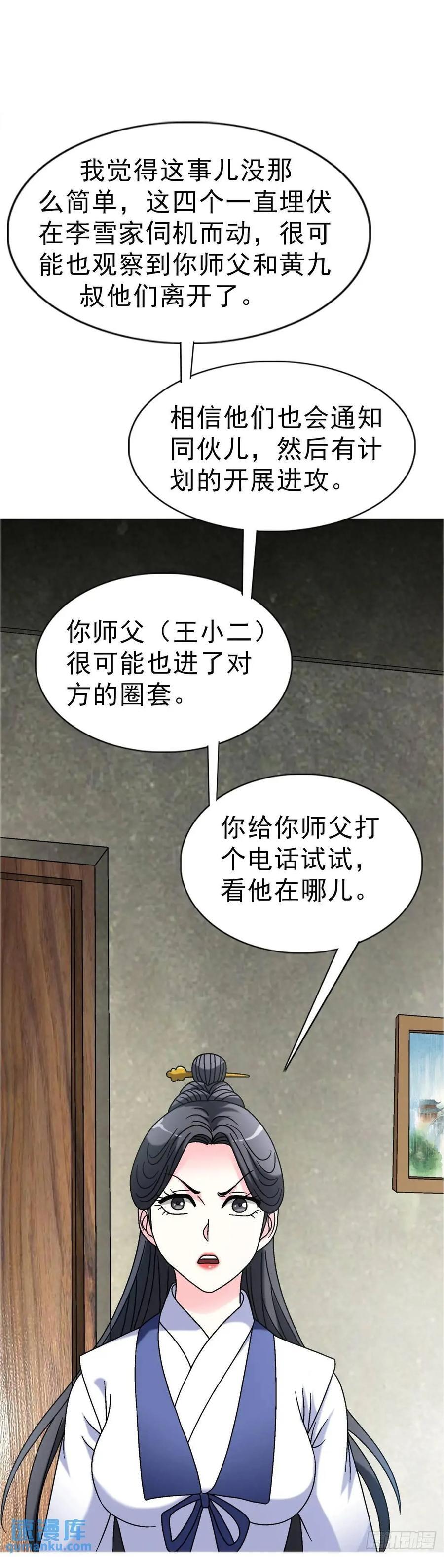 1563 天罡童子阵19