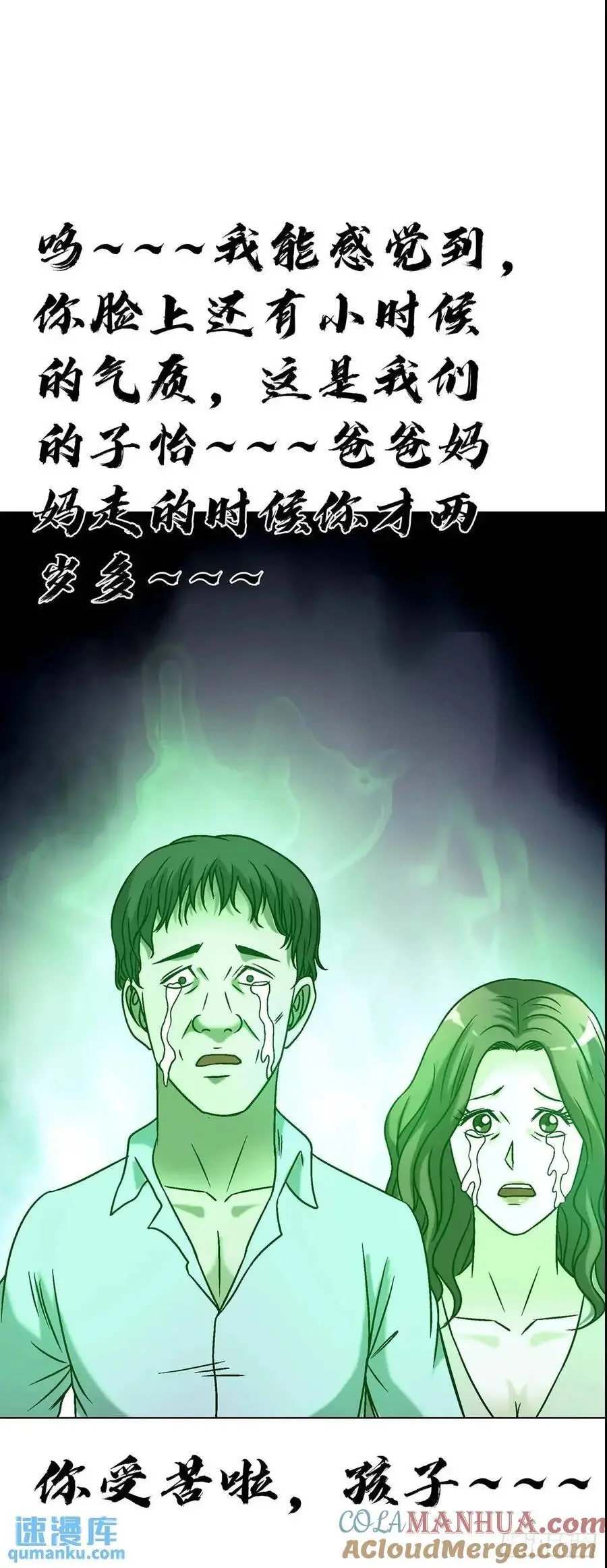 1583 重见天日39