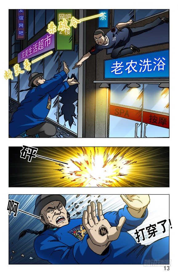 608 十八冥子2