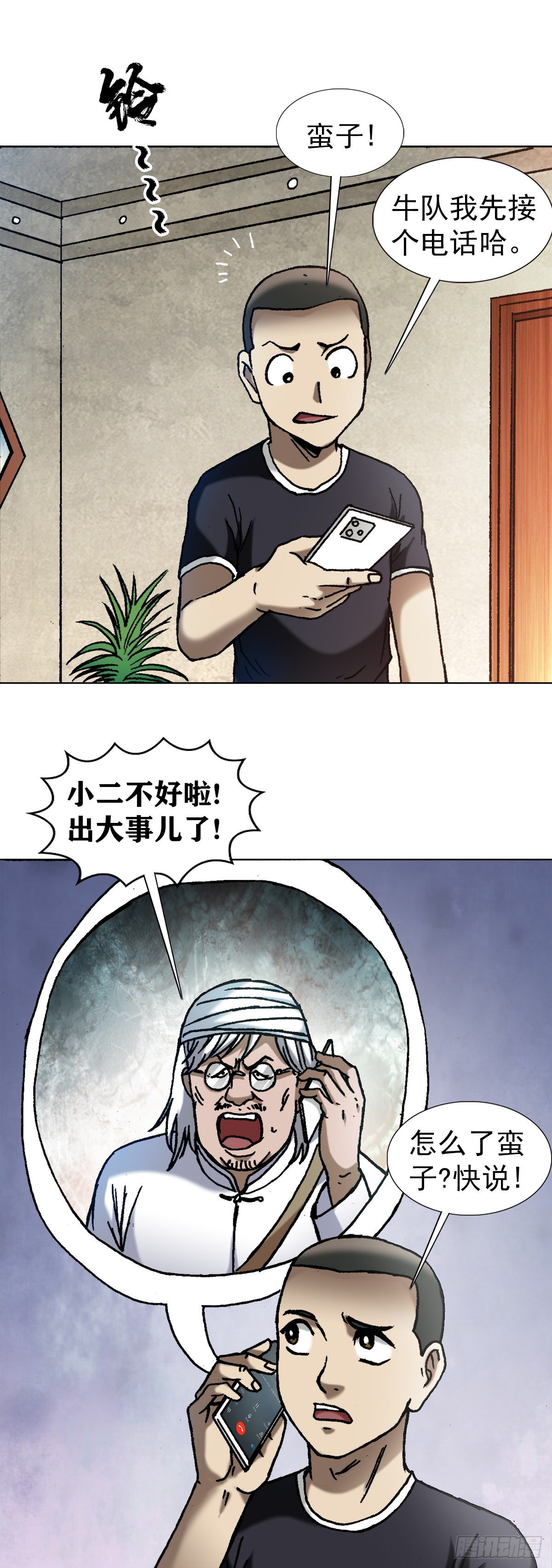 1297 出其不备13
