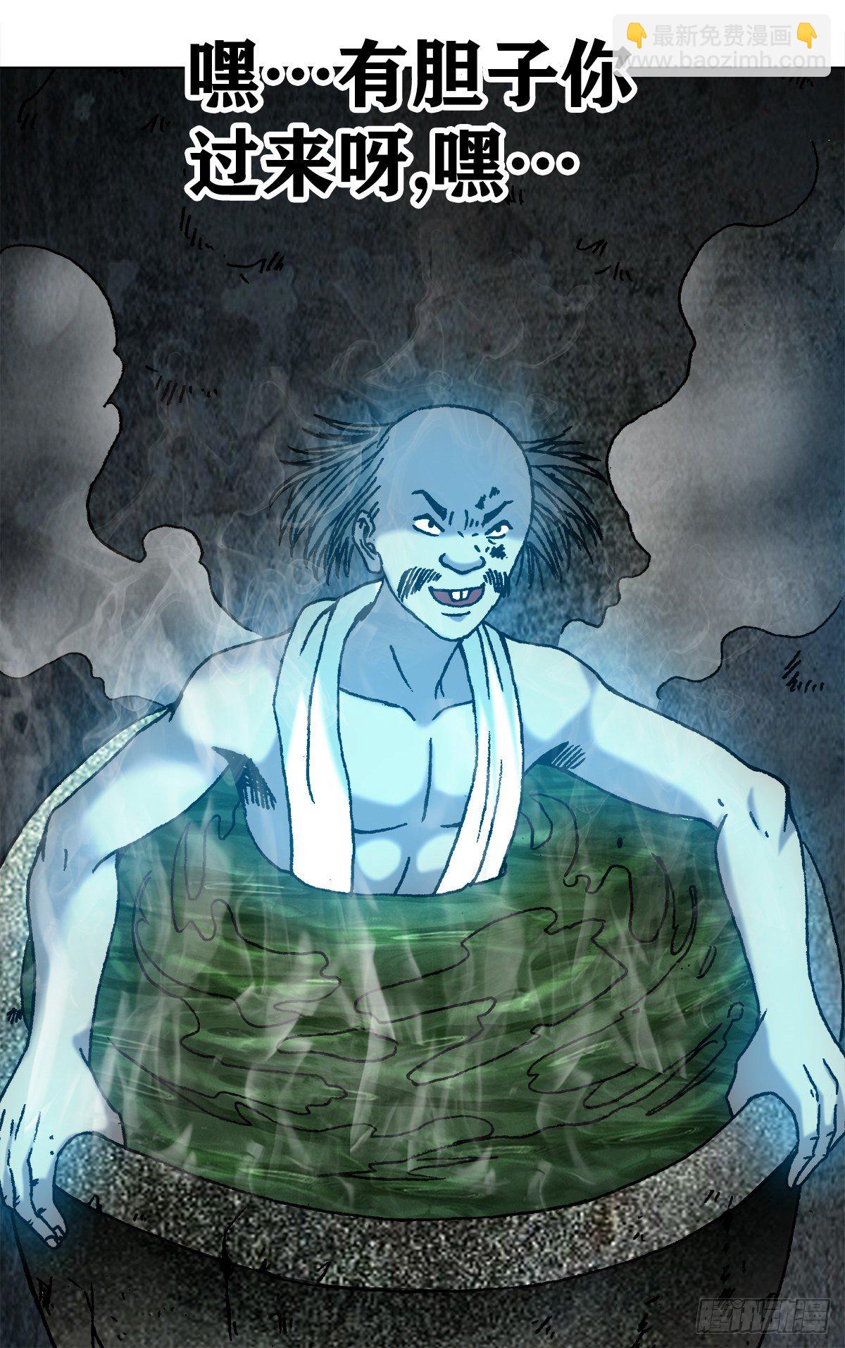 1084 大战何大仙16