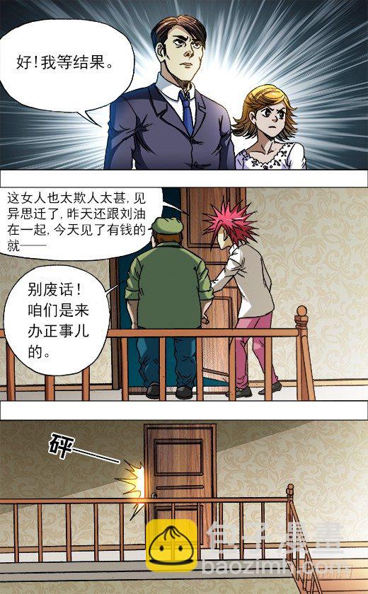 677 戳要害6