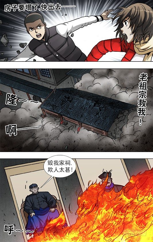 917 灭顶之灾9